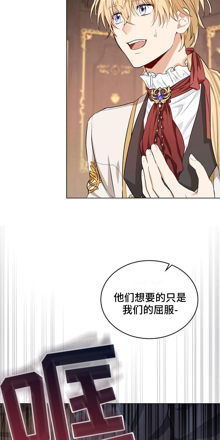 第5章：绝望的公爵11