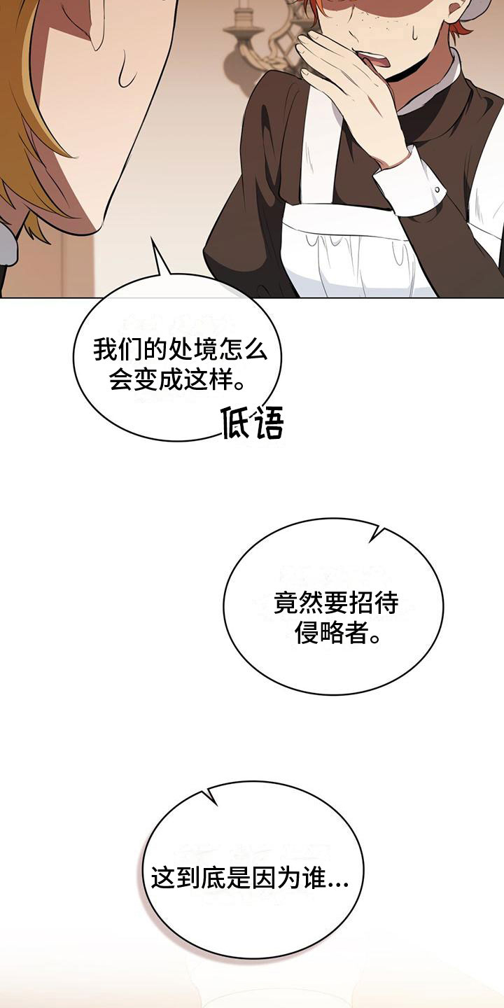 第14章：翻脸5