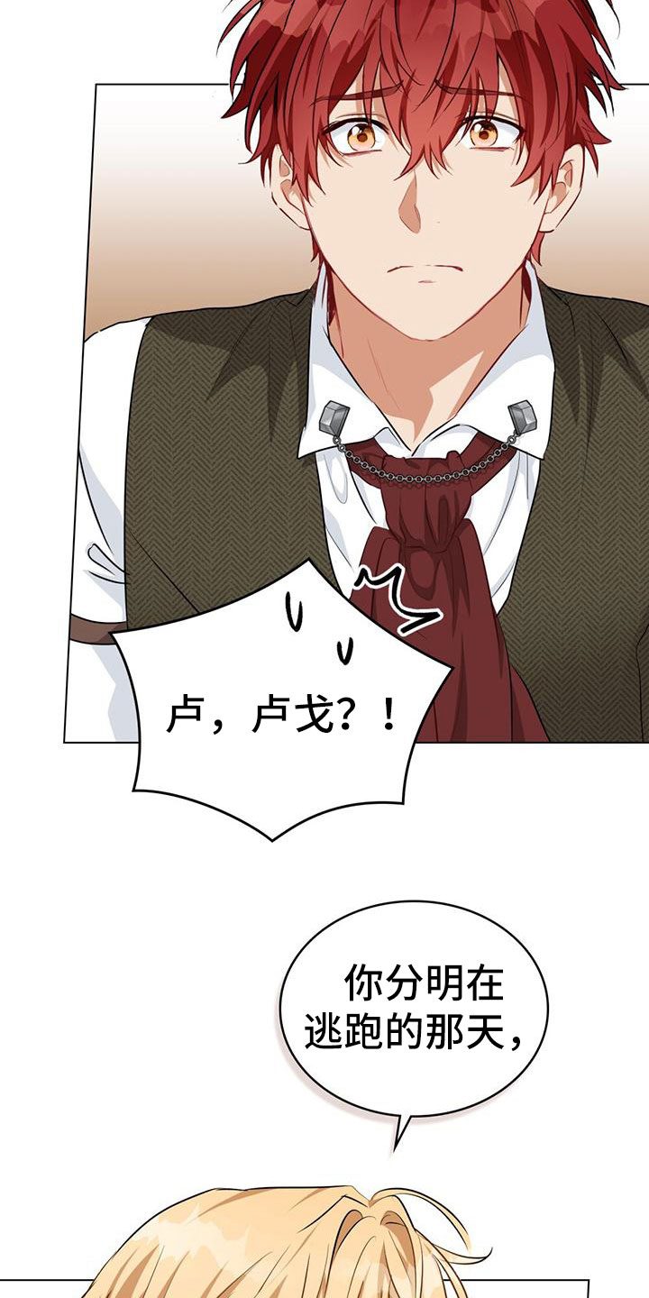 第3章：倒在雪地里27