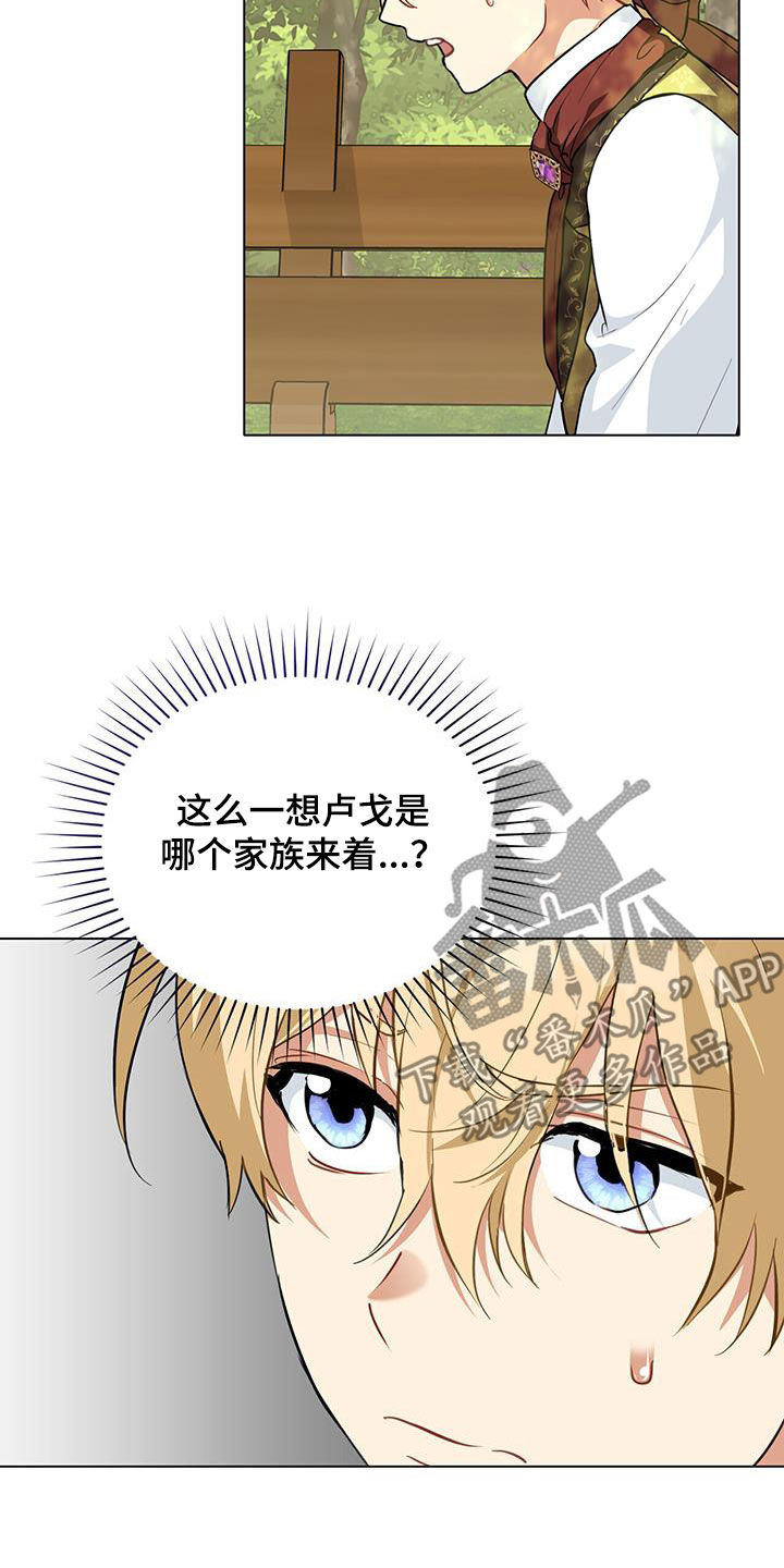 第33章：传闻7
