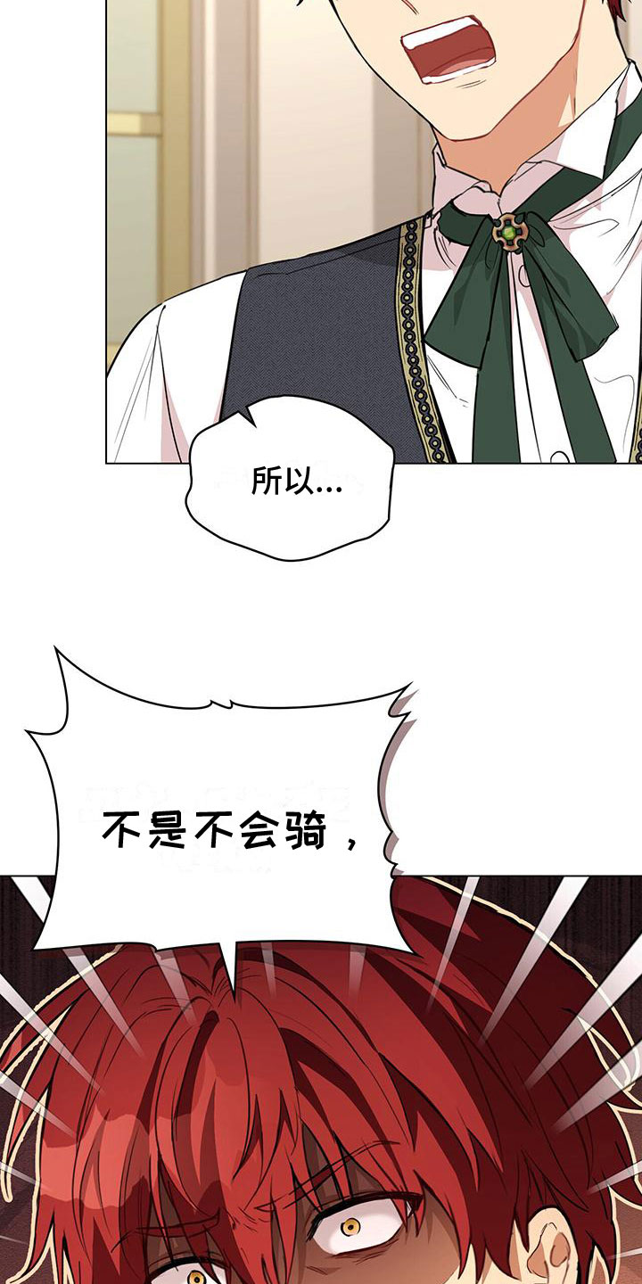 第20章：出大问题28