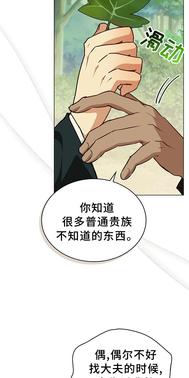 第52章：圣人说14