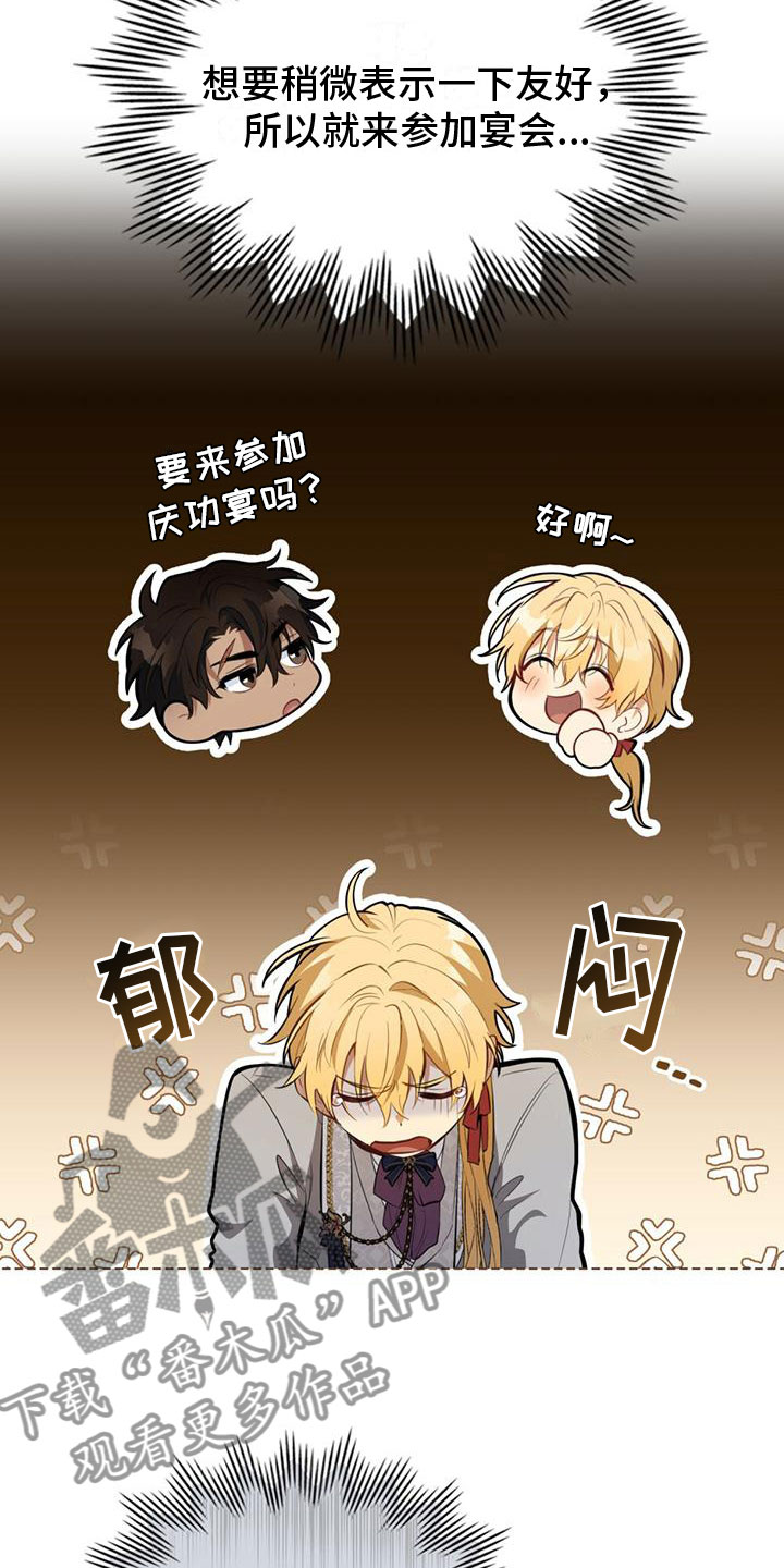 第14章：翻脸7