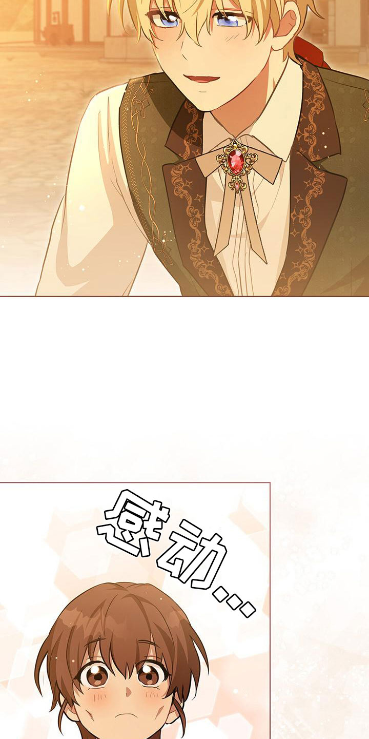 第27章：施粥19