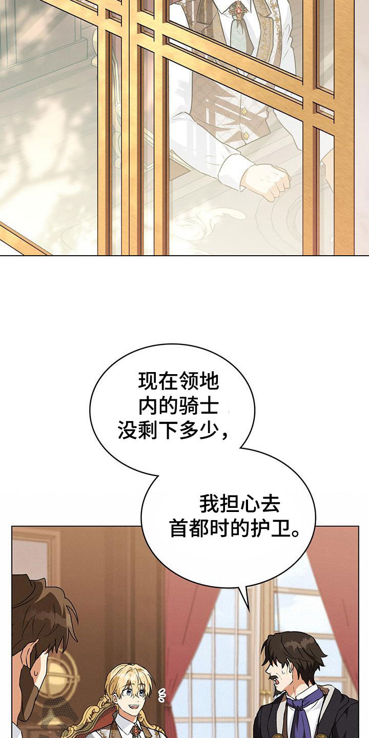 第43章：下药8