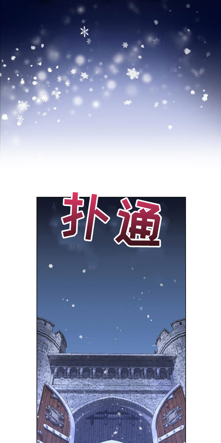 第3章：倒在雪地里12