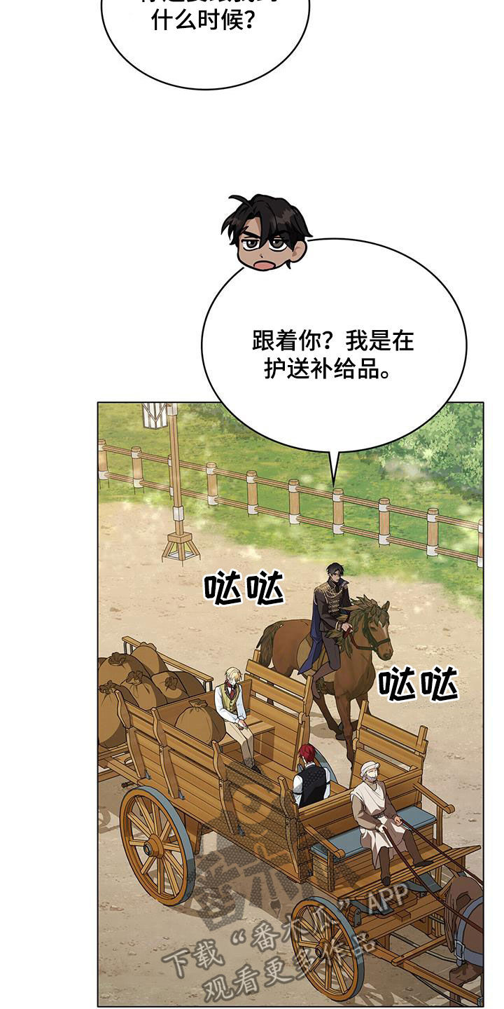 第32章：不要对视22