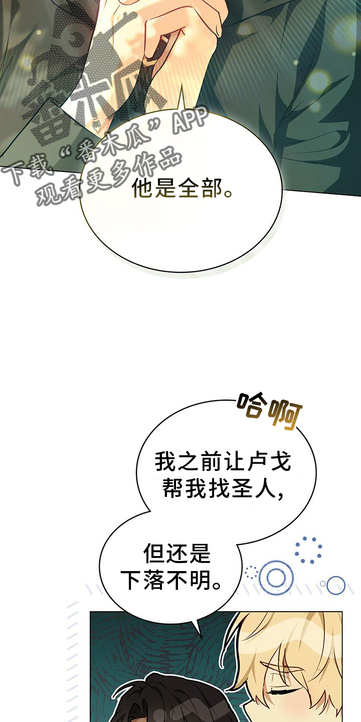 第52章：圣人说25