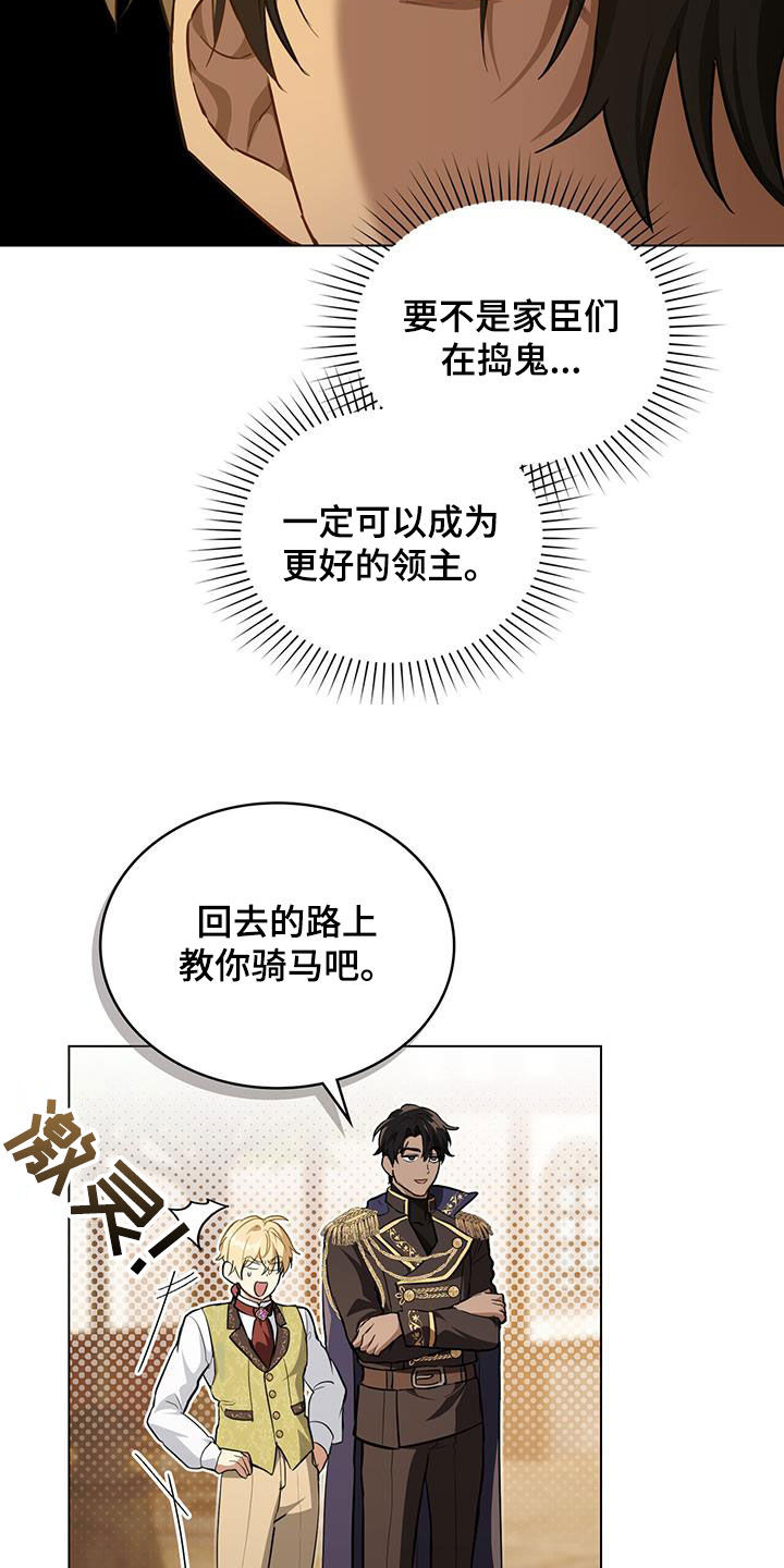 第34章：争风吃醋6