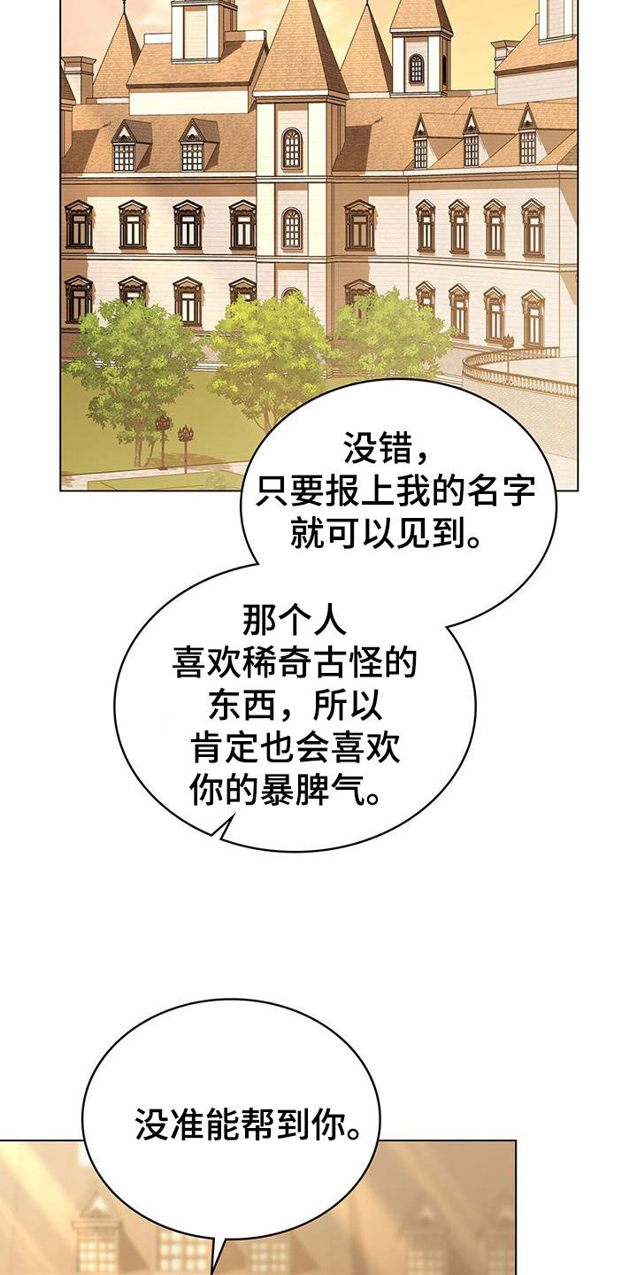 第42章：召见8