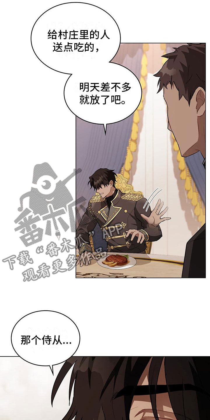 第24章：献身3