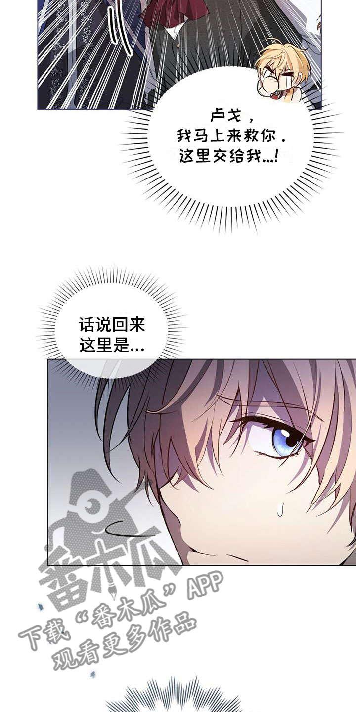 第8章：鼓起勇气14