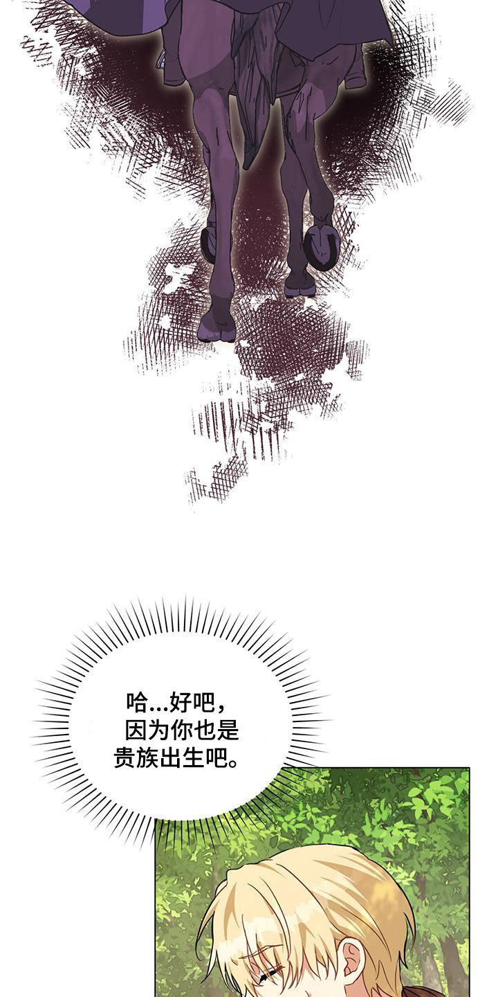 第33章：传闻6
