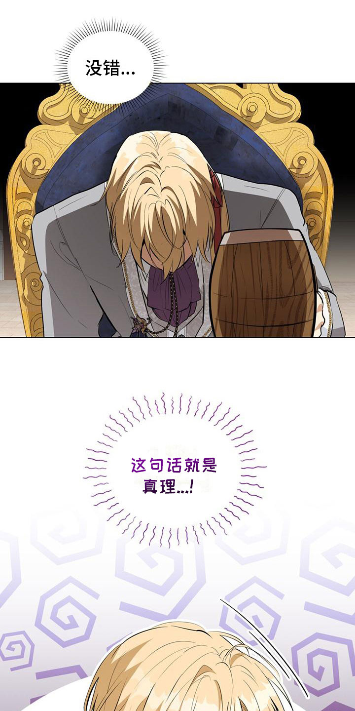 第14章：翻脸18