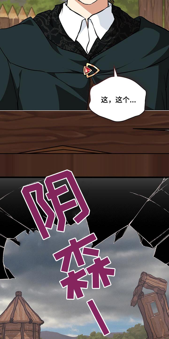 第50章：村庄16