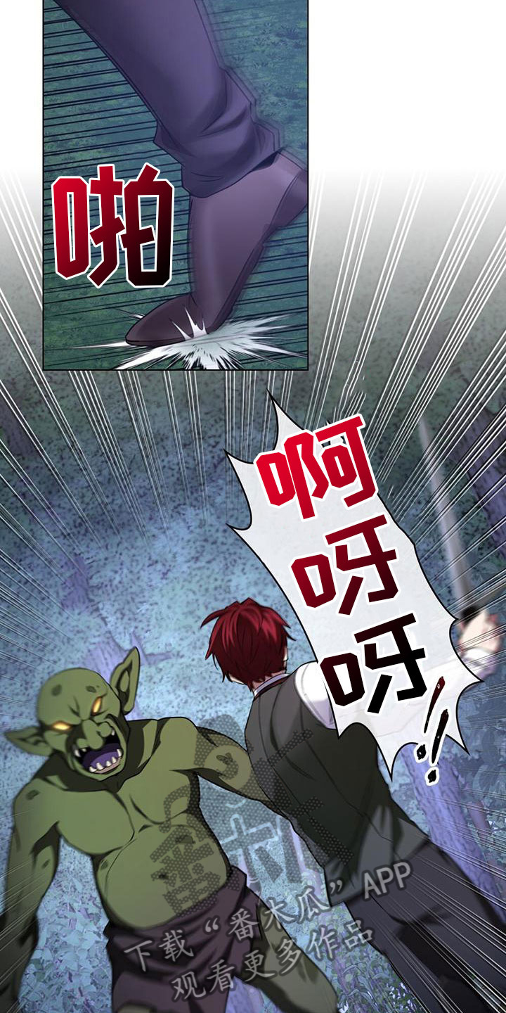 第7章：哥布林袭击10