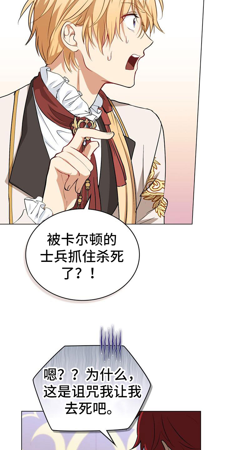 第3章：倒在雪地里28