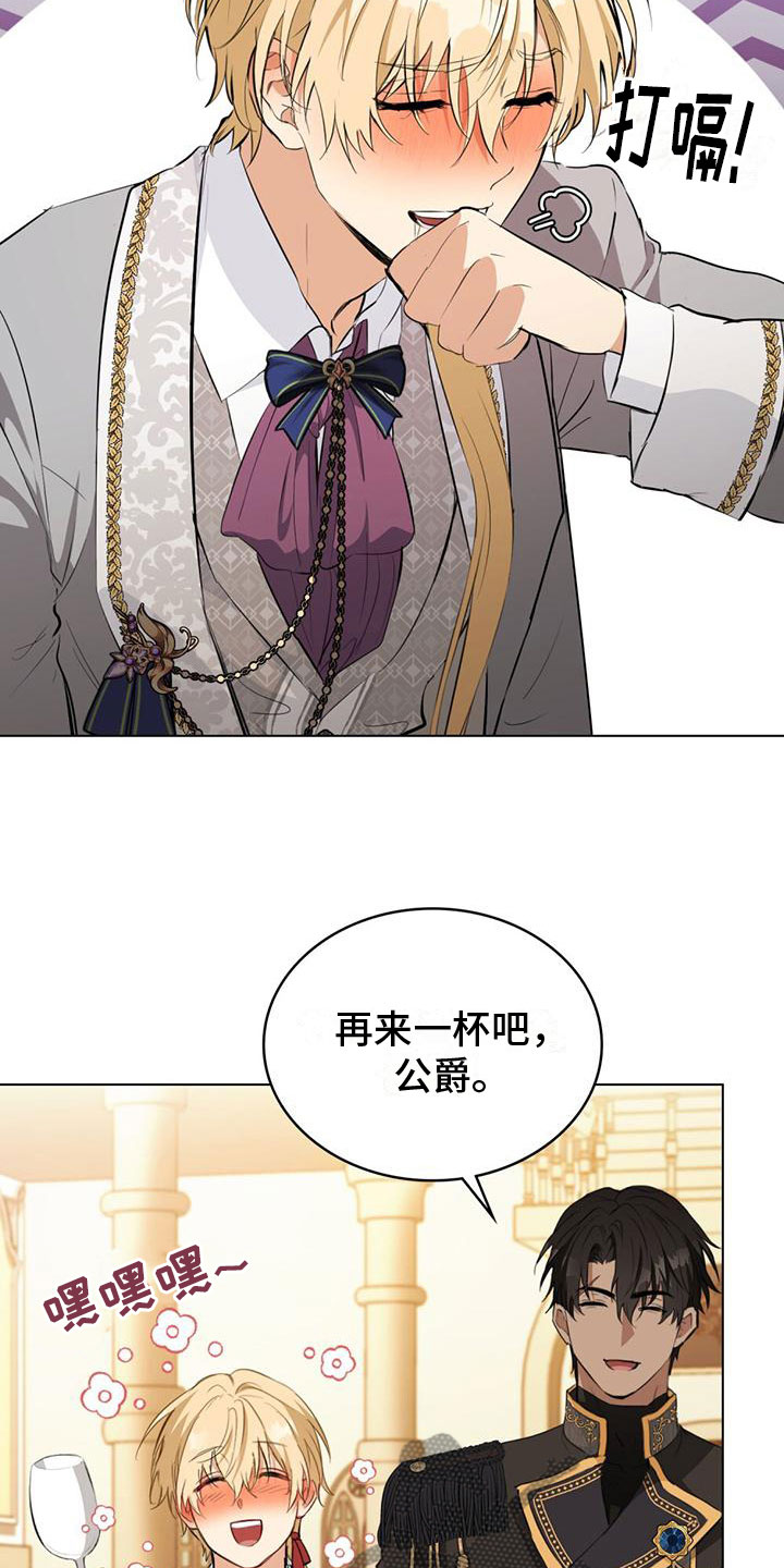 第14章：翻脸19