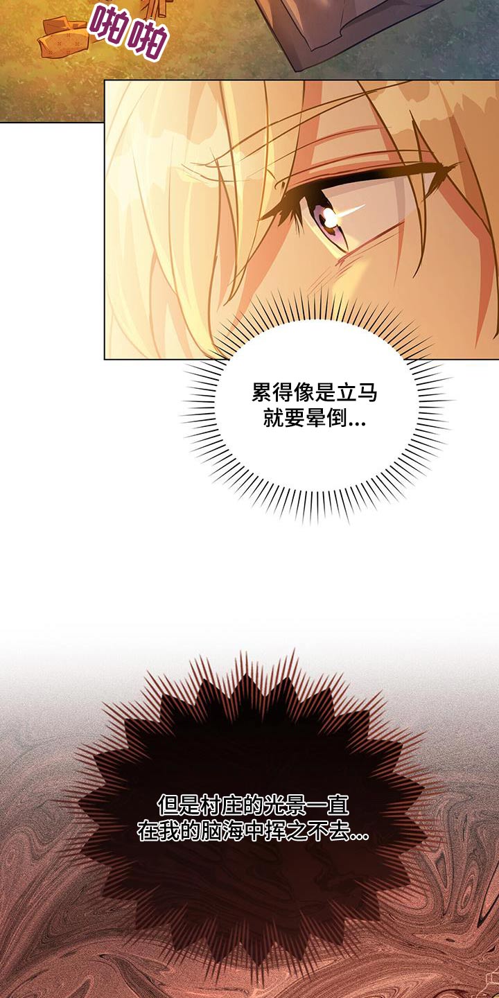 第51章：调查2
