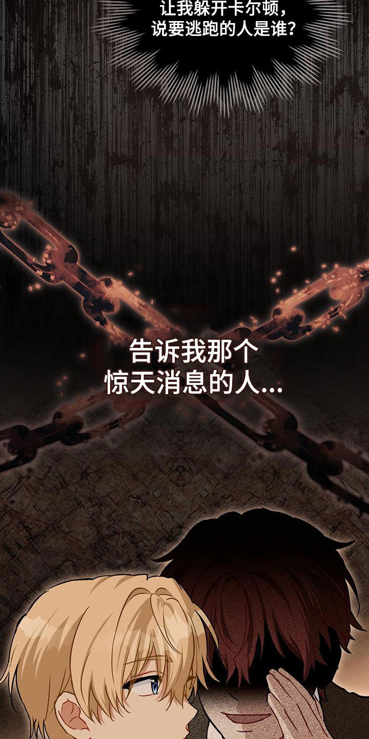 第45章：背叛者6