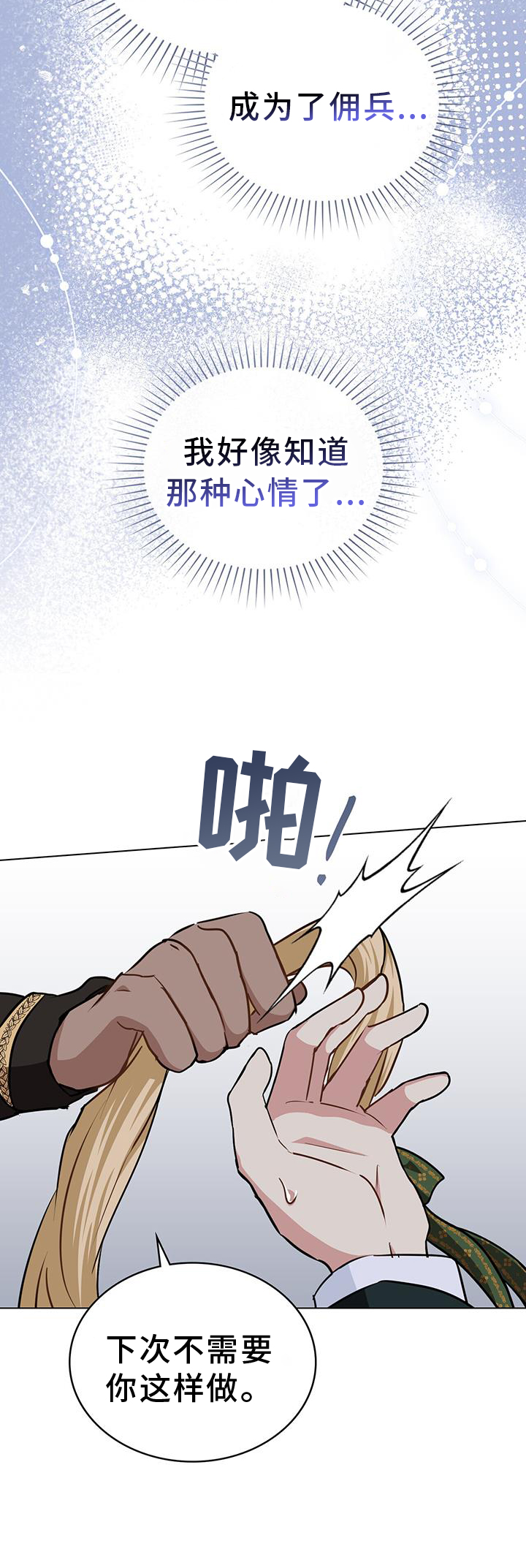 第56章：心情12