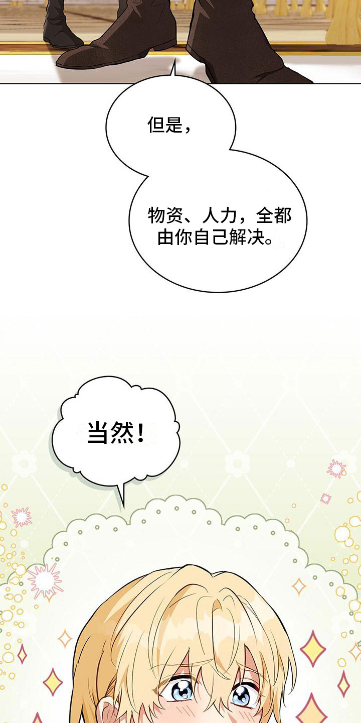 第25章：遵守约定20
