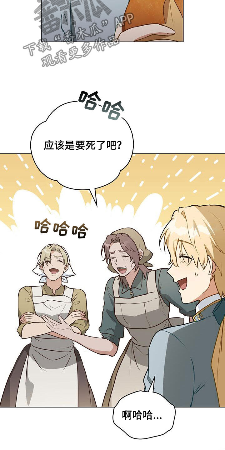 第37章：胡说9