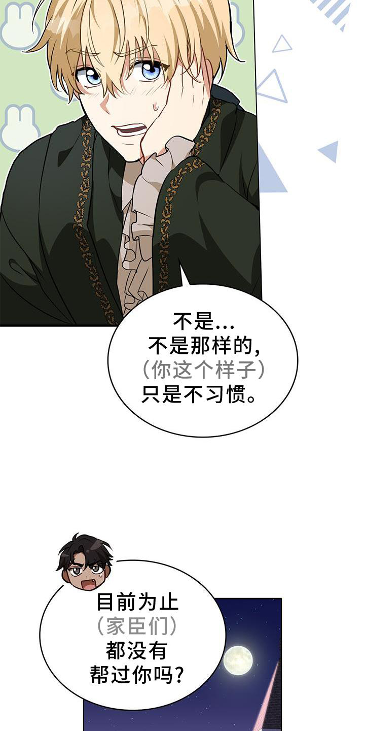 第31章：微笑1