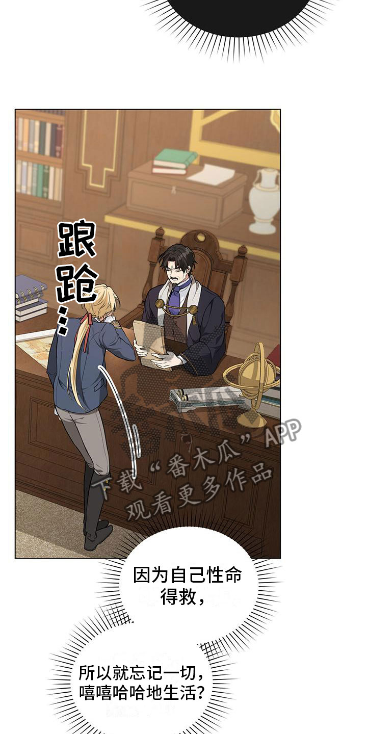 第23章：挽回一切27