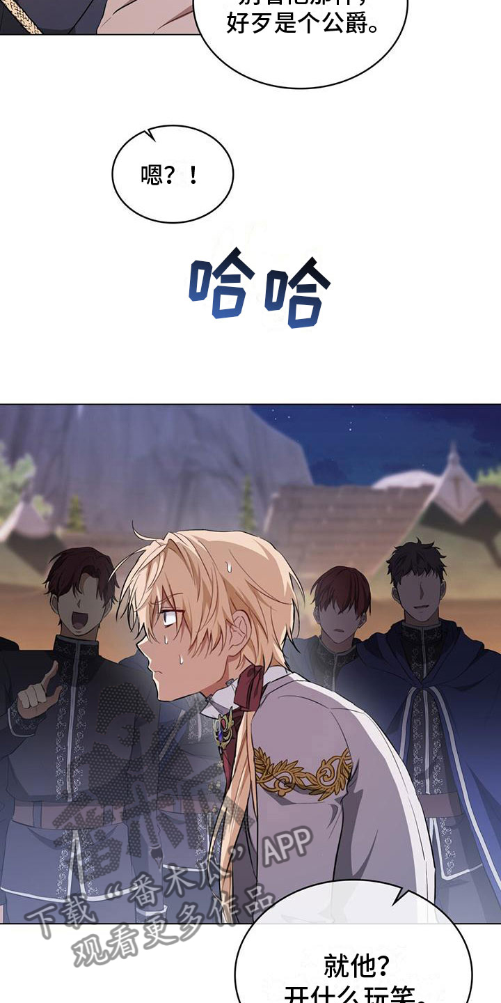 第8章：鼓起勇气20