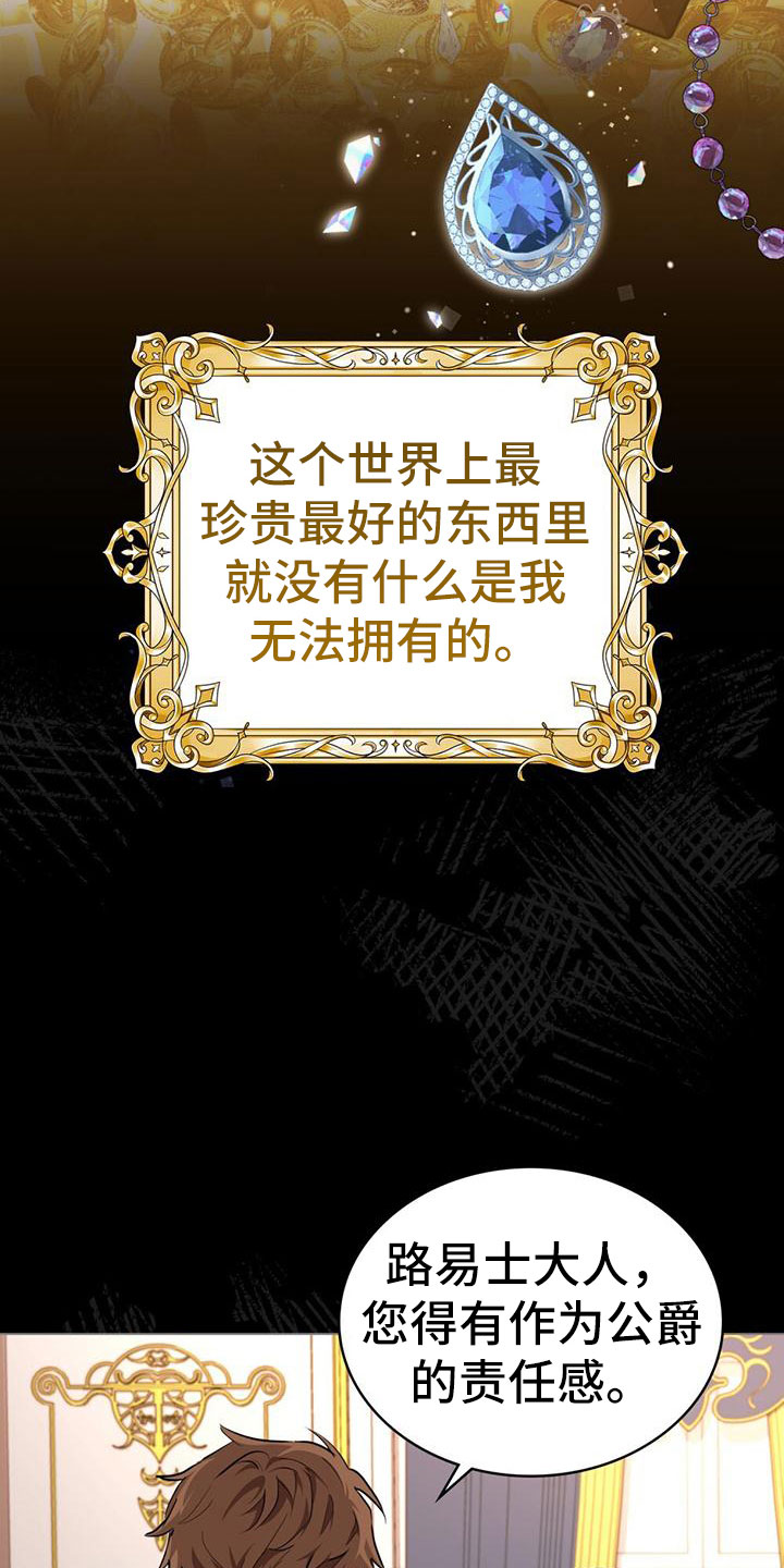 第2章：流浪汉16