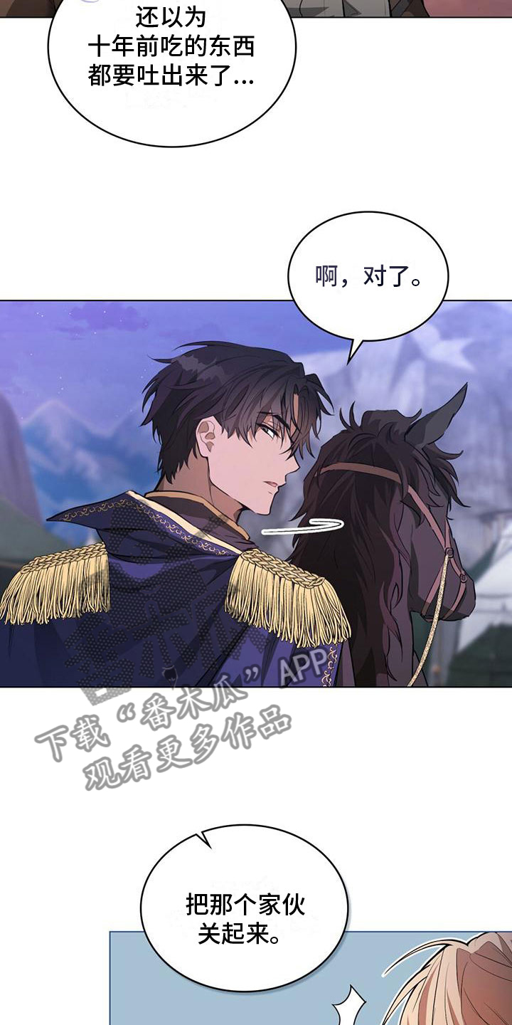 第8章：鼓起勇气12