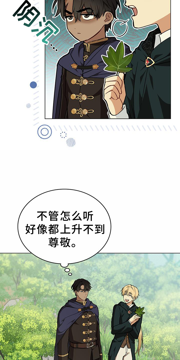 第52章：圣人说26