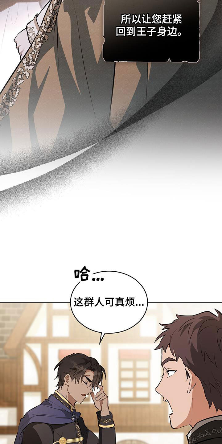 第38章：返回首都11