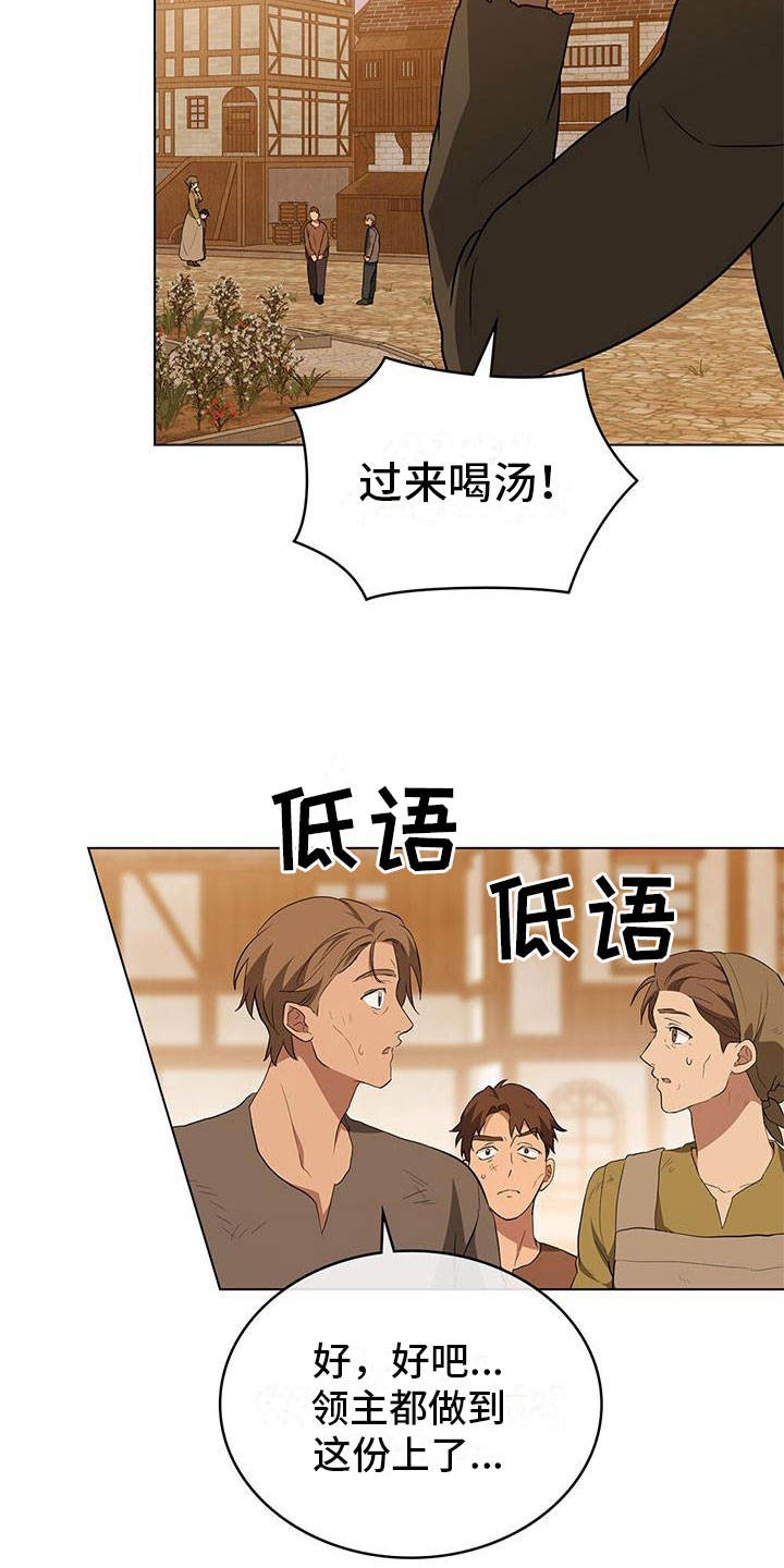 第27章：施粥21