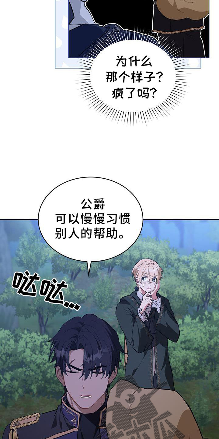 第31章：微笑3