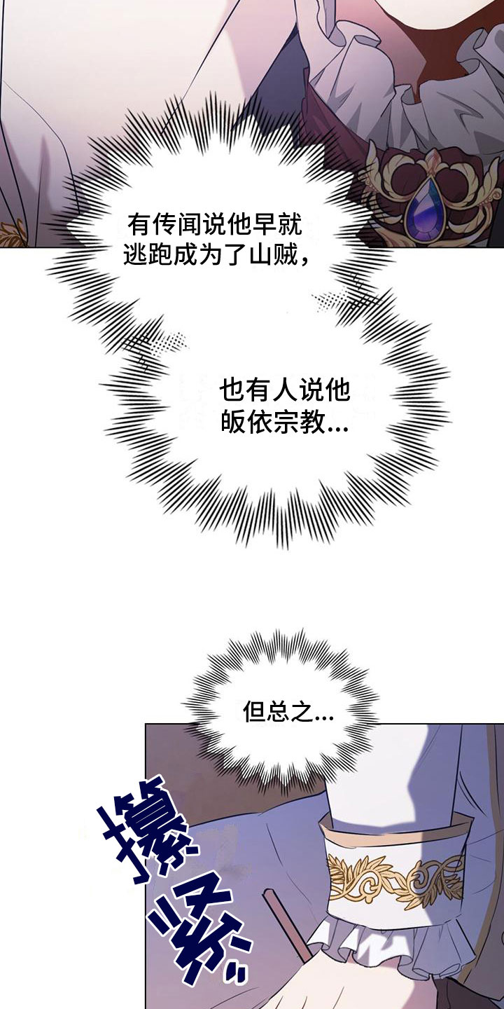 第9章：计划之外19