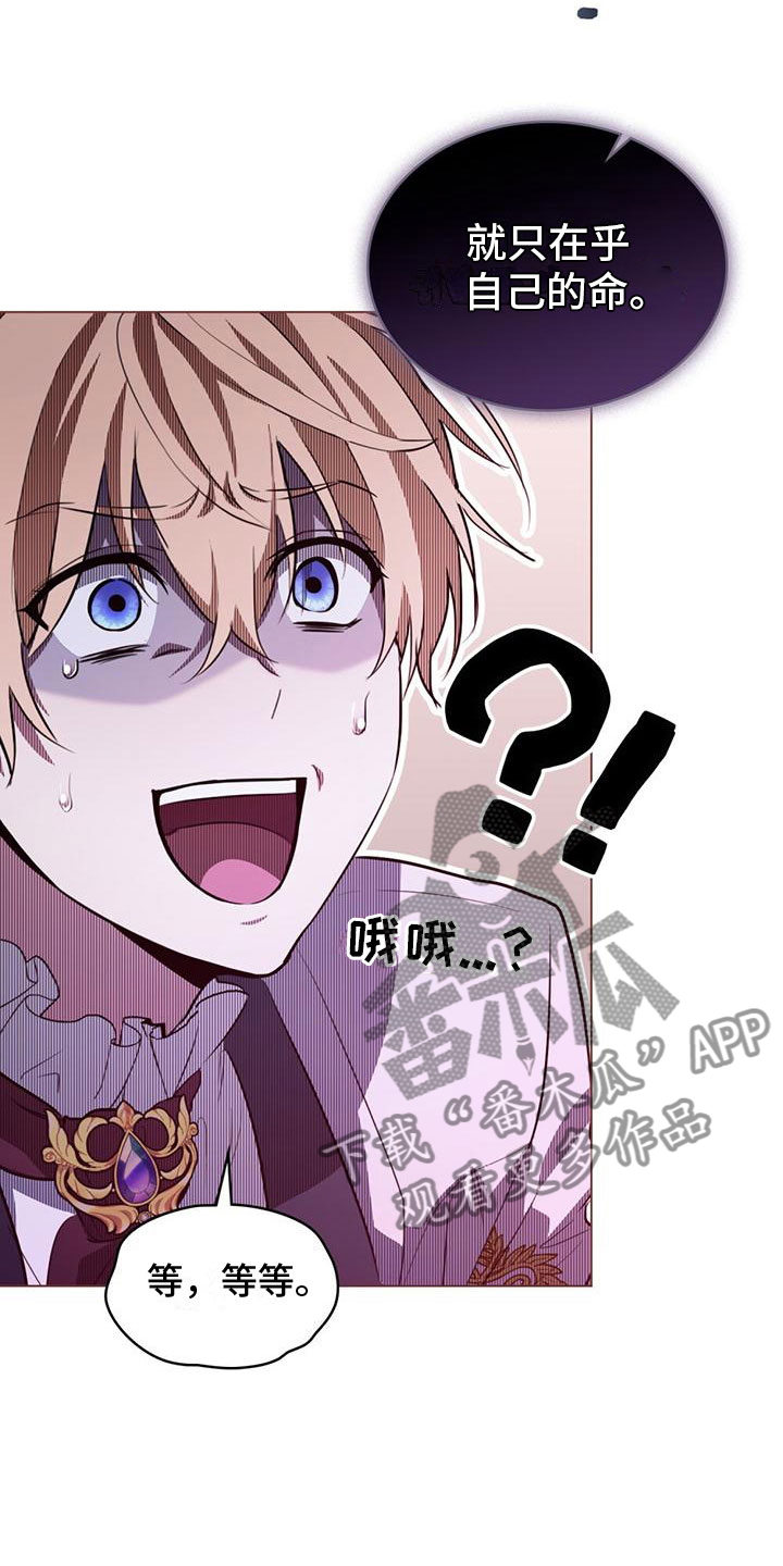 第9章：计划之外6