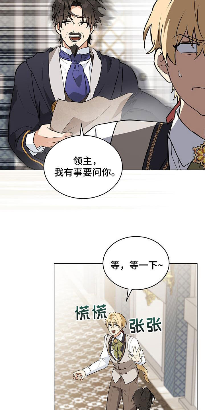 第39章：阻拦17