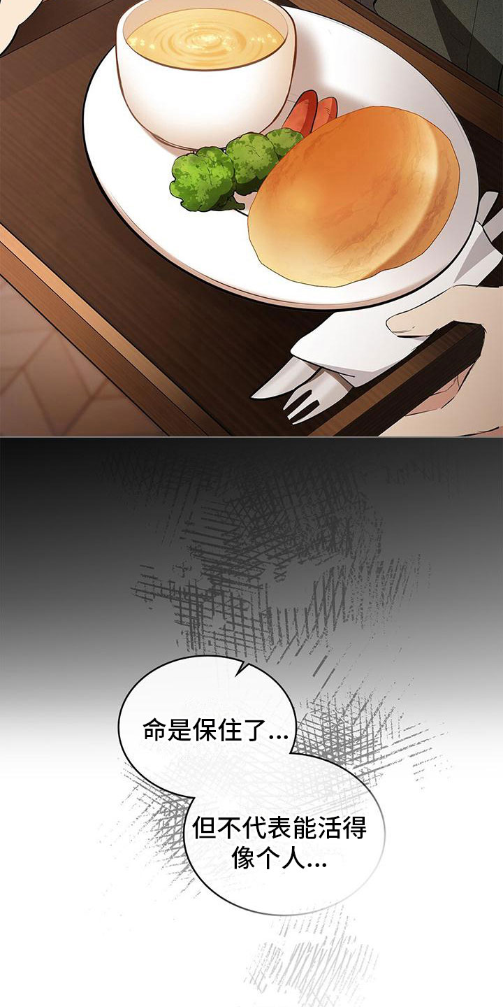 第11章：战胜未来25