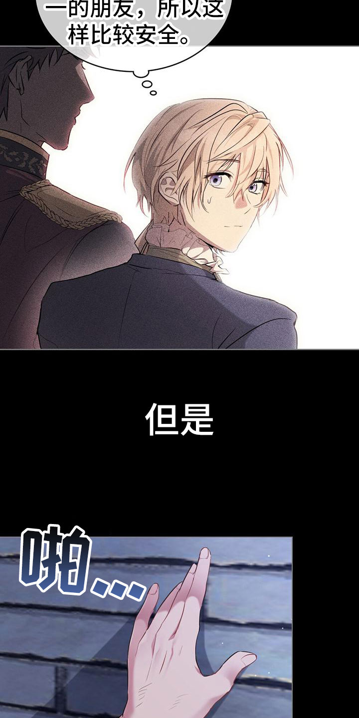 第3章：倒在雪地里6