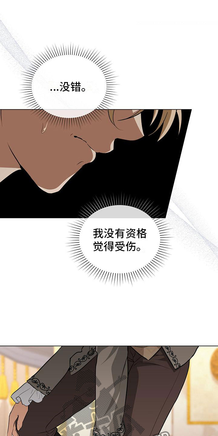 第24章：献身16