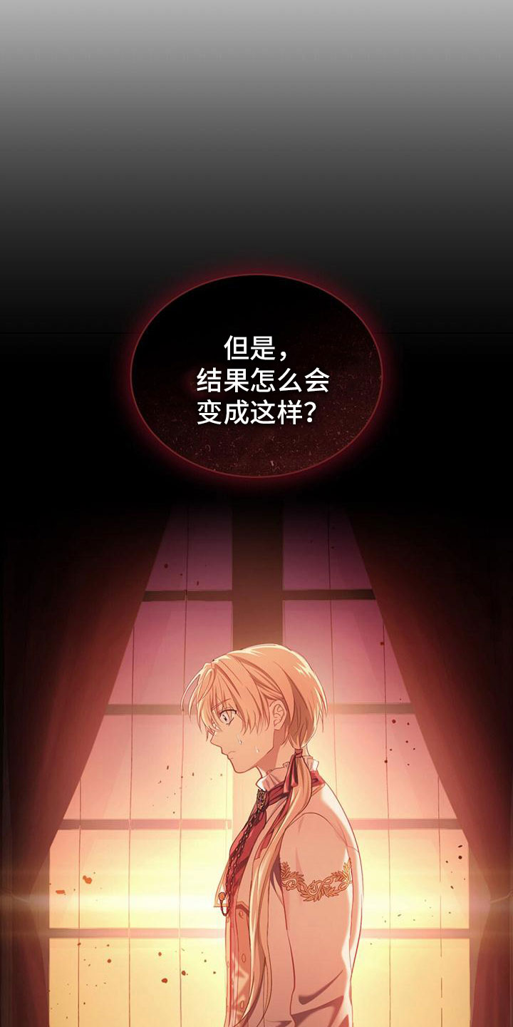 第5章：绝望的公爵17