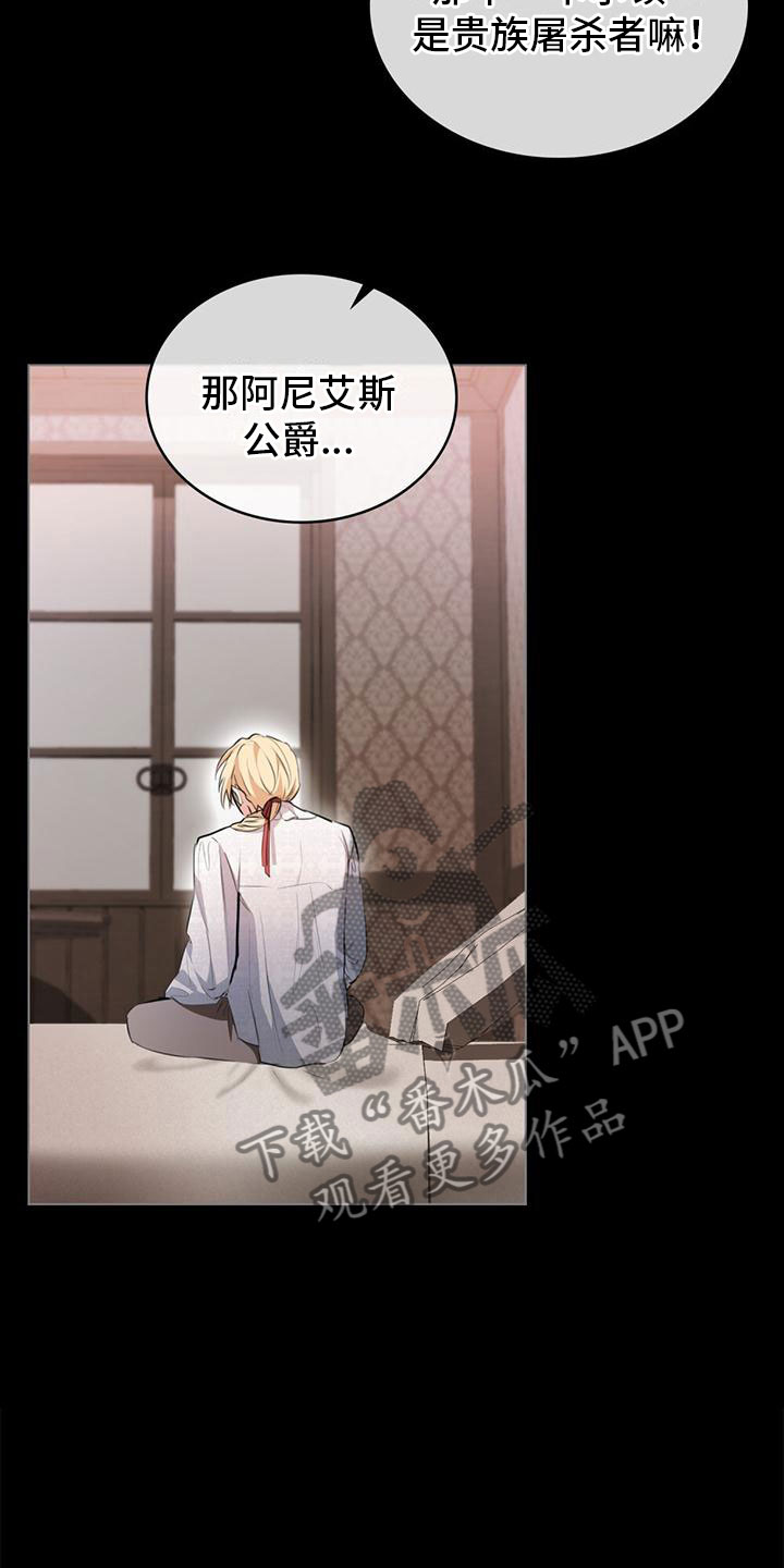 第11章：战胜未来23