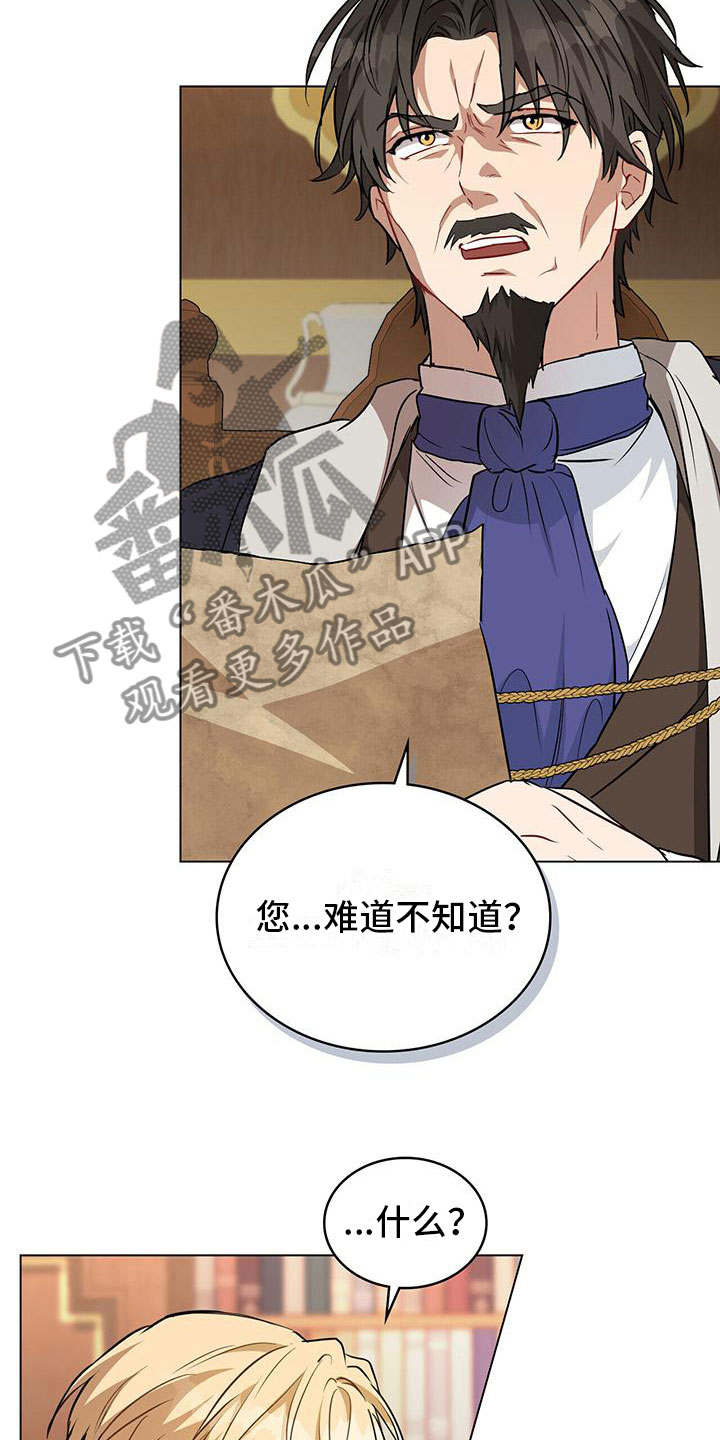 第23章：挽回一切21