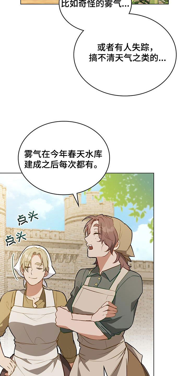 第37章：胡说7
