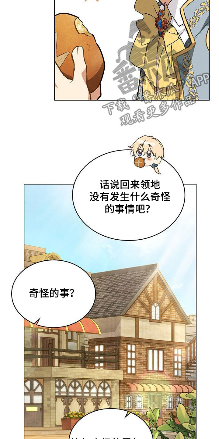 第37章：胡说6