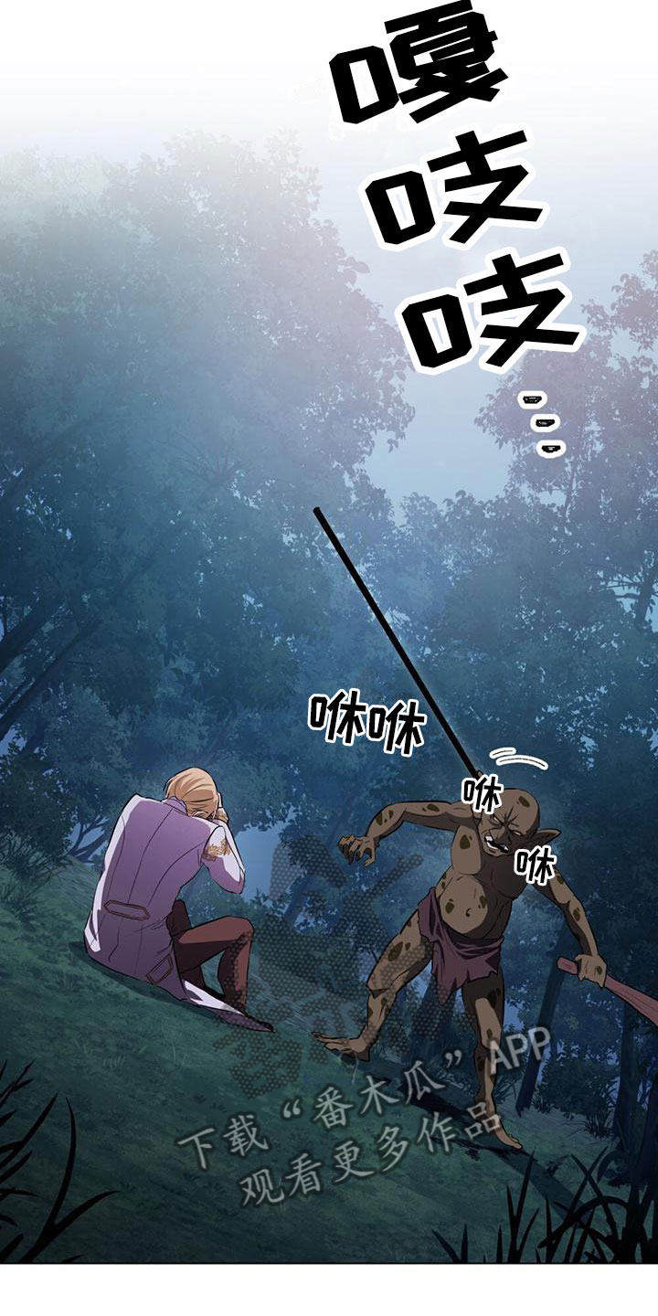 第7章：哥布林袭击26