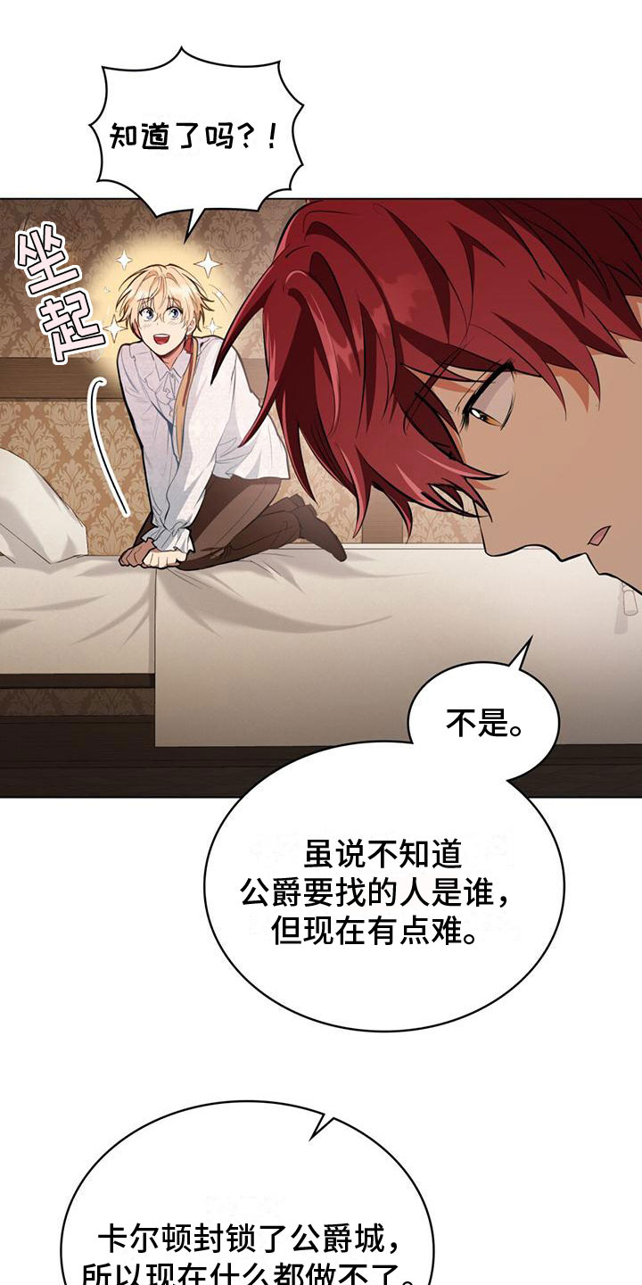 第12章：朝圣者11