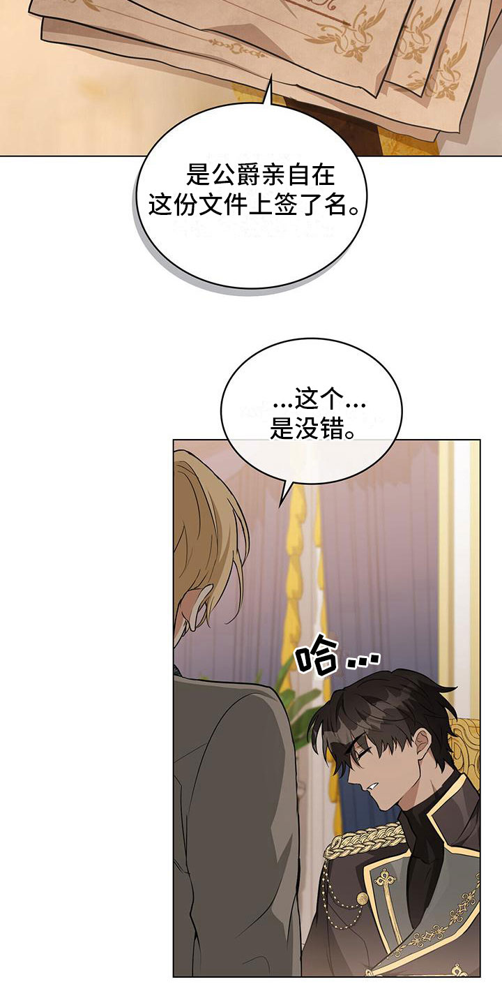 第24章：献身11